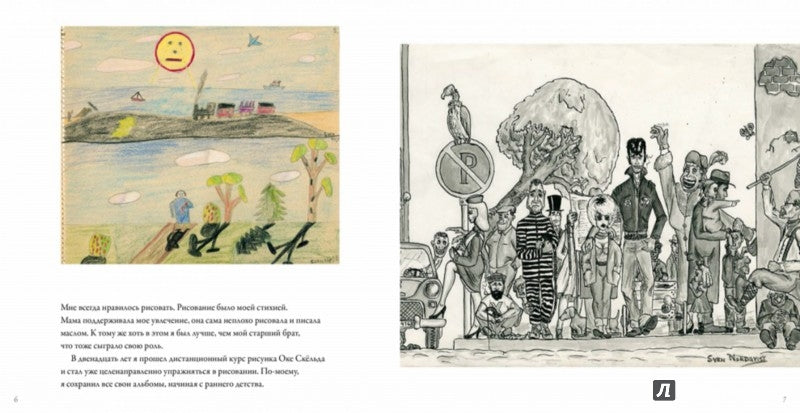 Albus. Жизнь в картинках