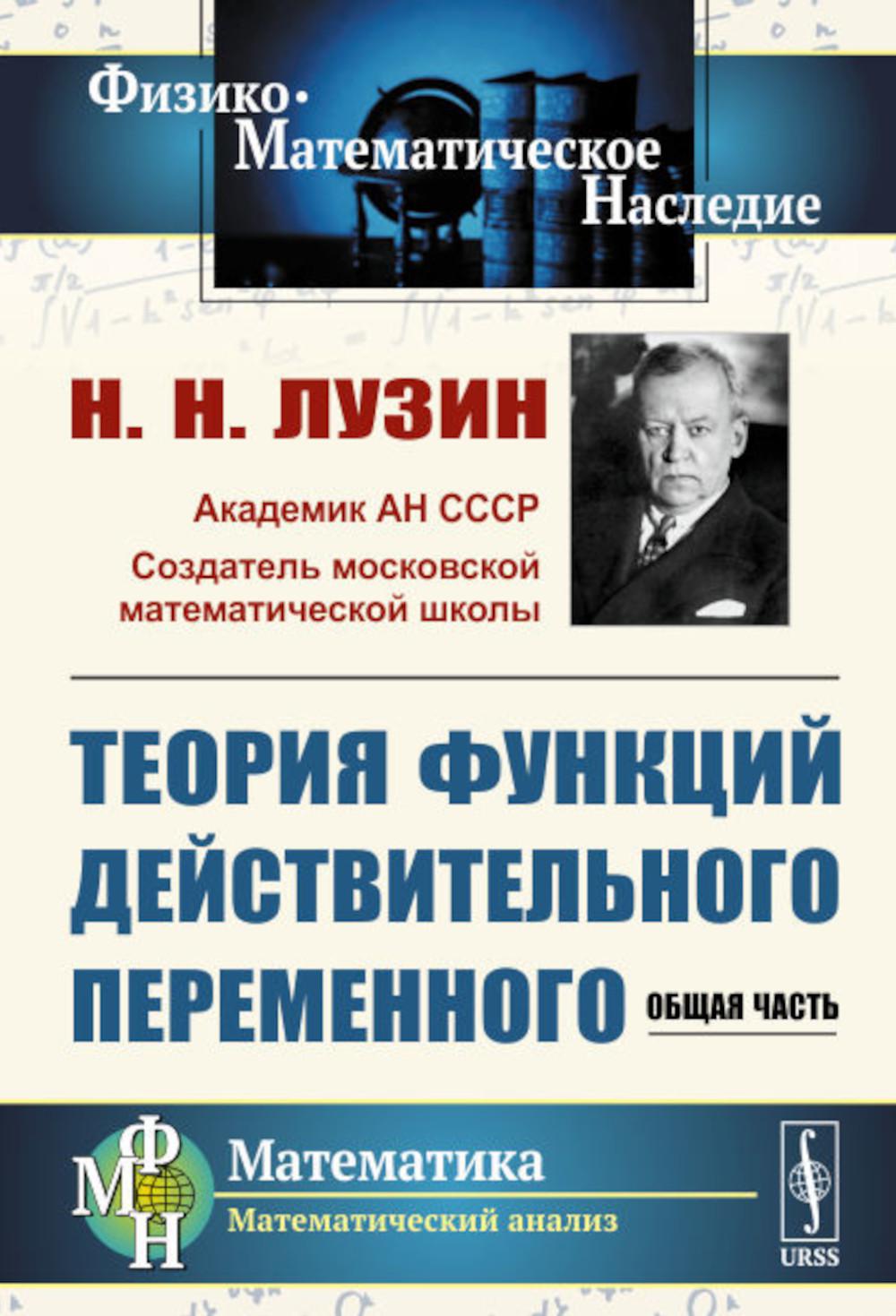 Théorie de la fonction du développeur actuel : Общая часть (обл.)