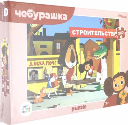Степ. Пазл 360 Союзмультфильм арт.73081 "Чебурашка" /12