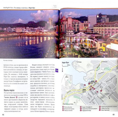 Маврикий.Путеводитель с мини-разговорником (карта в кармашке)