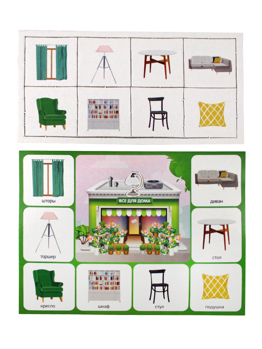 Лото детское Мы играем в магазине(малое) (арт. 140)