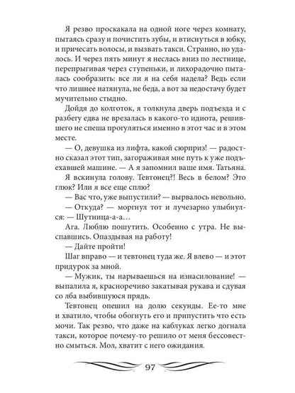 Это мое дело (с автографом)