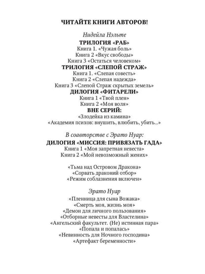 Тьма над Островом Дракона