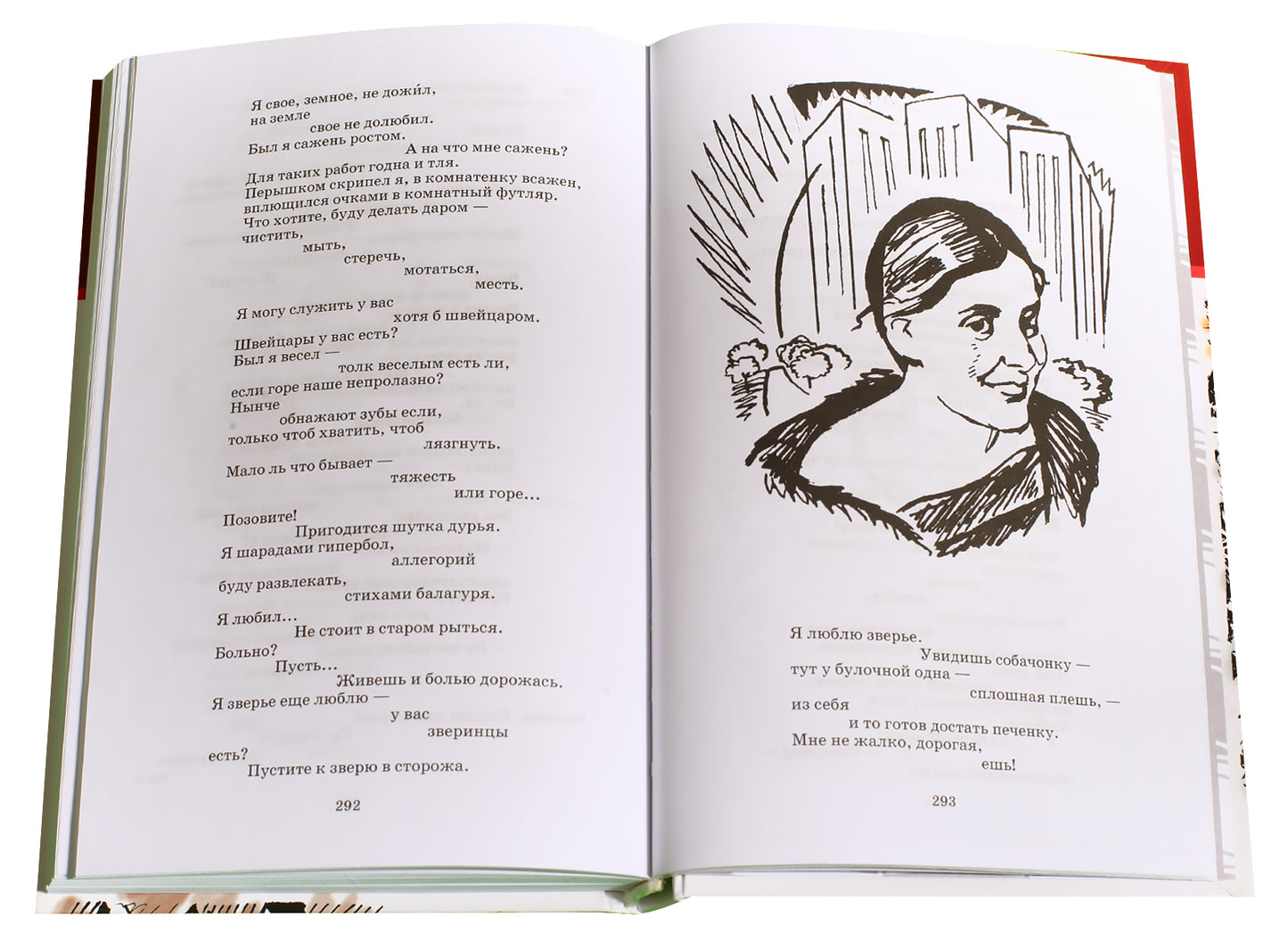 Стихотворения и поэмы