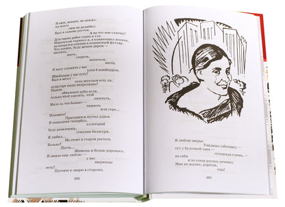 Стихотворения и поэмы
