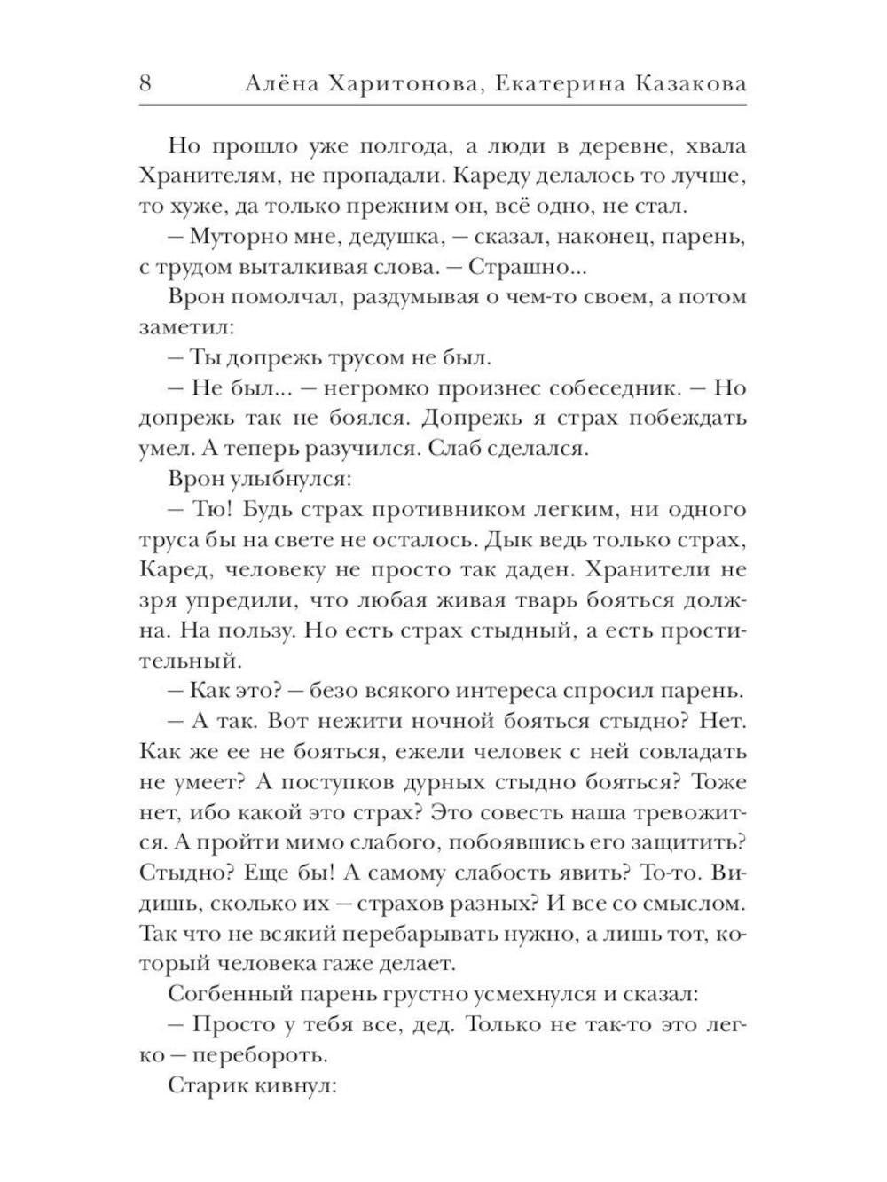 Ходящие в ночи (комплект из 3-х книг)