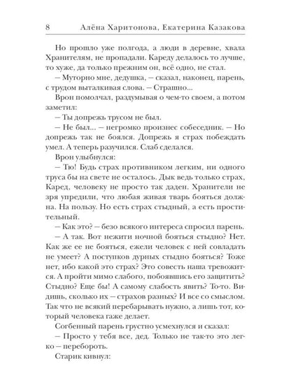 Ходящие в ночи (комплект из 3-х книг)