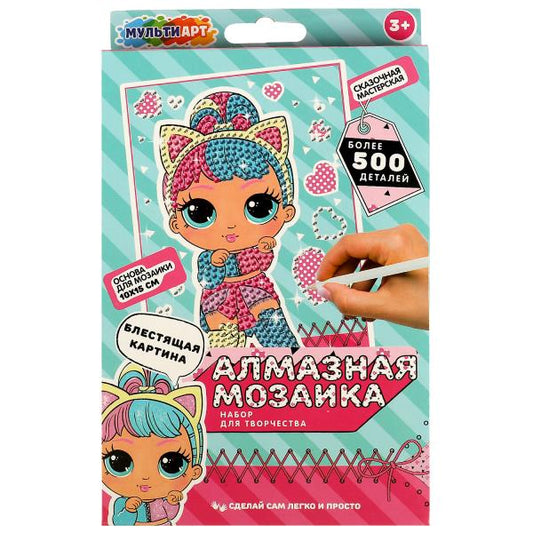 Multiart albums de mosaïques de dessins animés МУЛЬТИ АРТ en cor.50шт