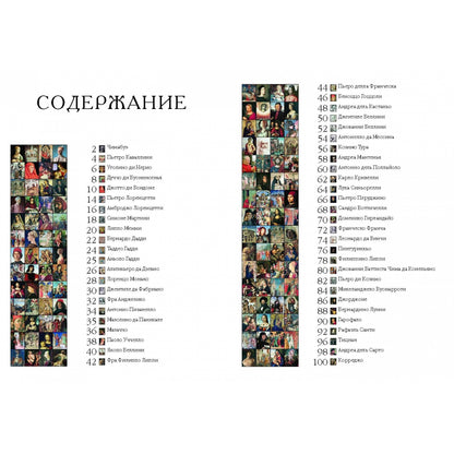 50. Самые знаменитые художники итальянского Возрождения