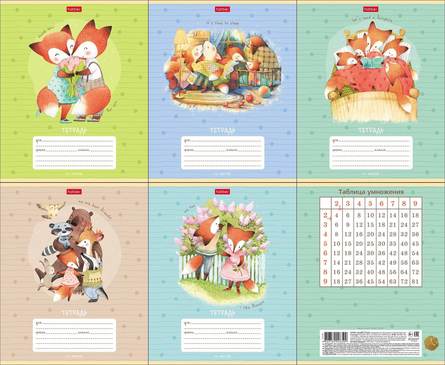Тетрадь Жила-была лисичка, 12 листов, клетка, А5, в ассортименте