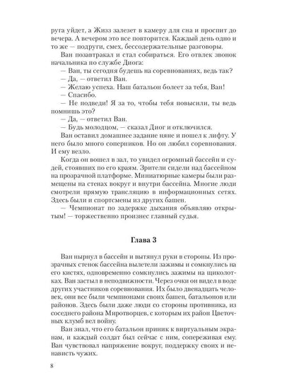 Вселенная в огне