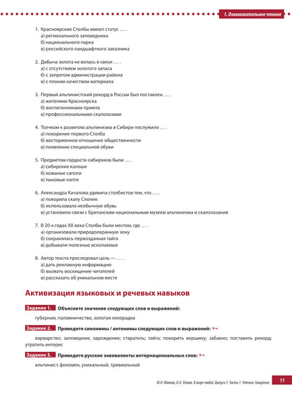 В мире людей 3.1. 2-е изд.