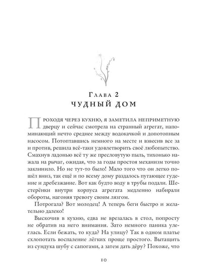 Ссыльные лекари