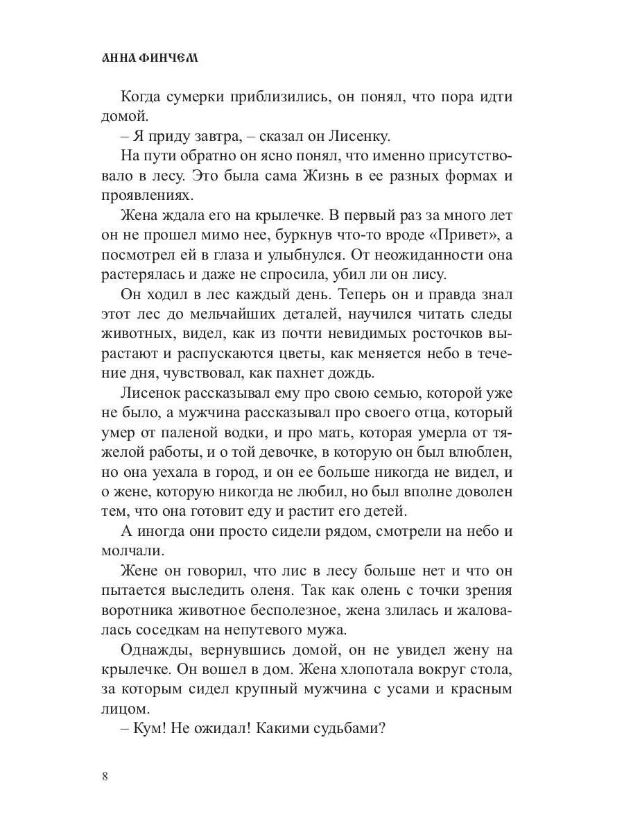 Благословение. Сборник прозы