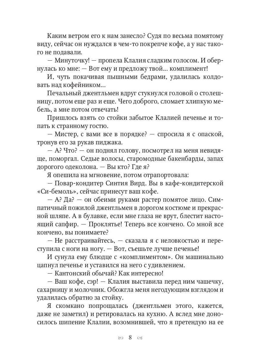 Печенье с предсказаниями