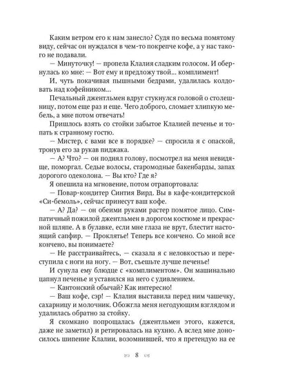 Печенье с предсказаниями