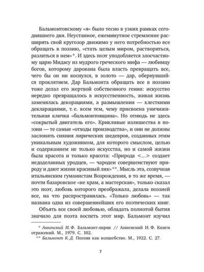 Всеозаряющее. Стихотворения