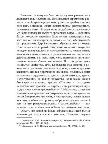 Всеозаряющее. Стихотворения