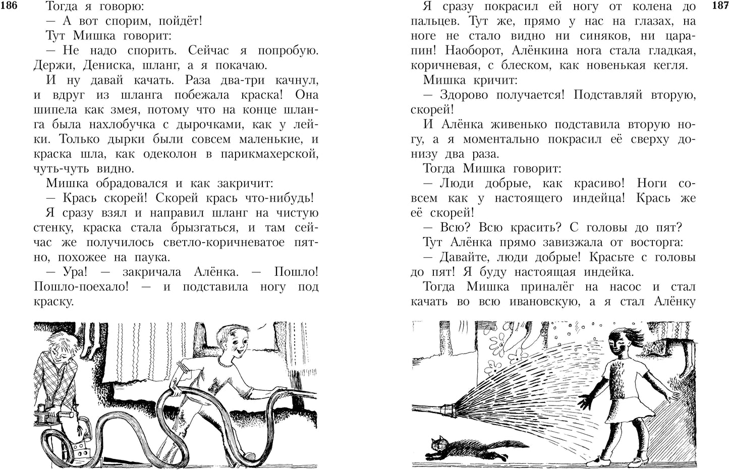 Всё о Дениске и его секретах