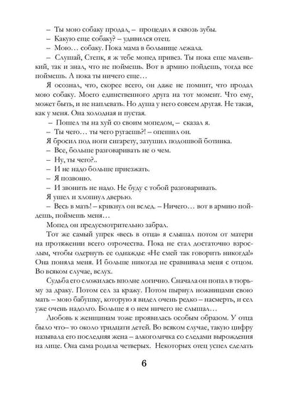 Сполохи детства