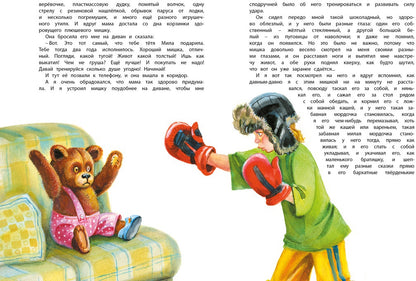 Большая книга рассказов (новое оформление)