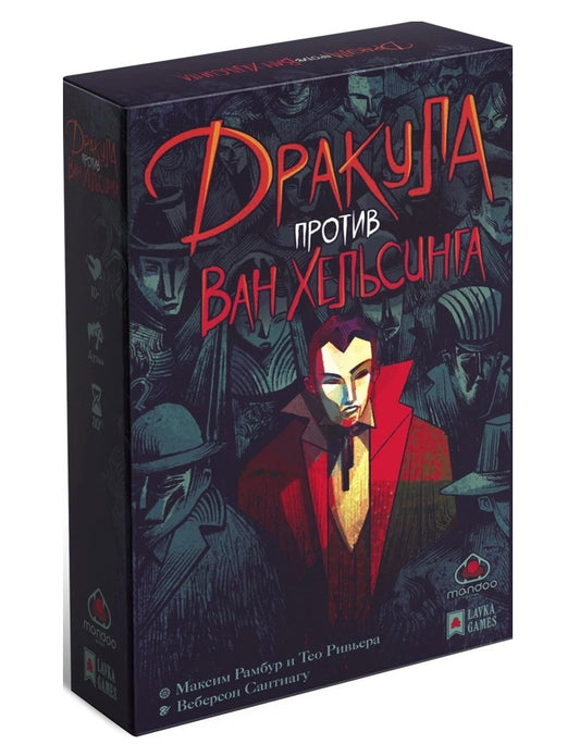 Наст. игра "Дракула против Ван Хельсинга" арт.ДРА001 (Lavka) РРЦ 1990 руб. /6