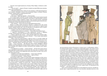 Бальзак. Утраченные иллюзии