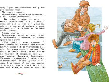О чём думает моя голова