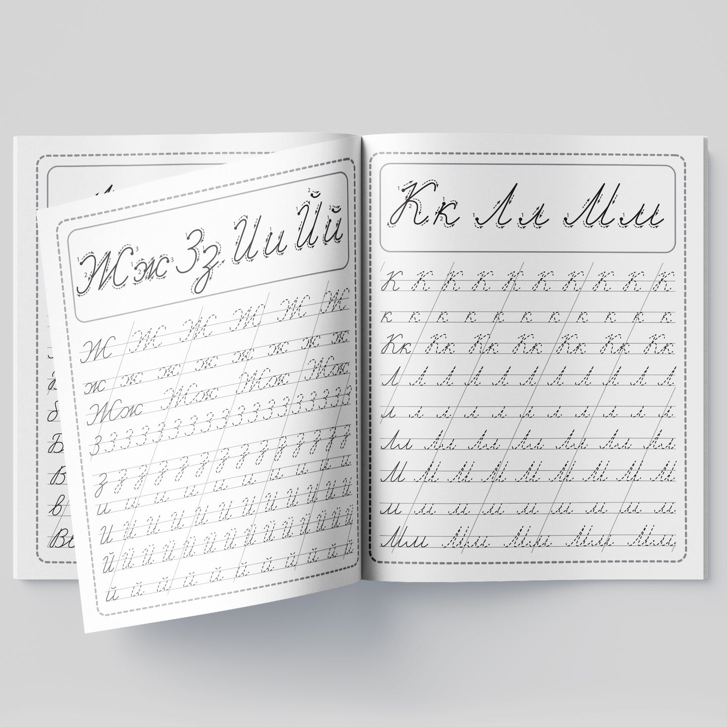 Пропись. Чистописание