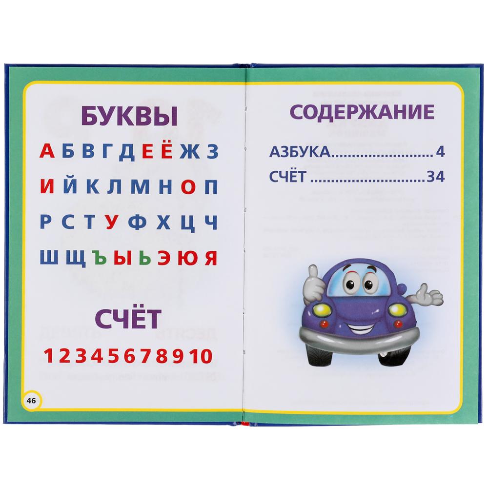 Азбука машинок. В.Степанов. Книжка-малышка. 110х165мм. 48 стр., офсет, тв. переплет. Умка в кор30шт