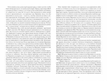 На грани света и тени: роман