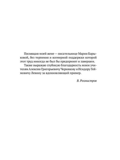 Толкования на пророчества Даниила и Апокалипсис Иоанна Богослова