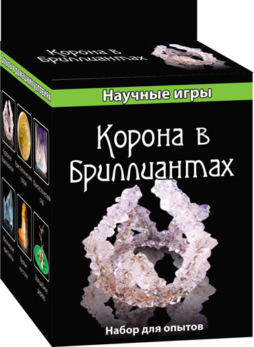 Научная игра мини. Корона в бриллиантах.