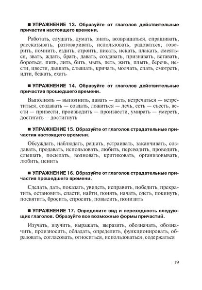 Синтаксис современного русского языка