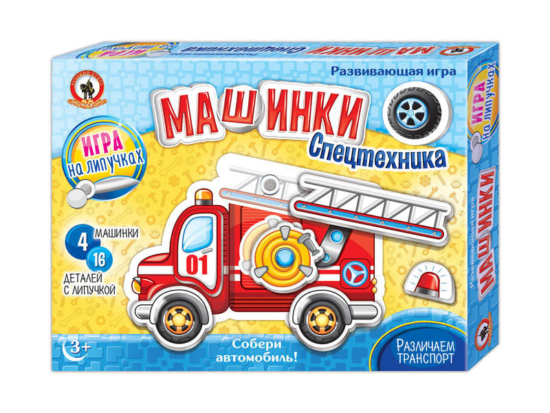Игра на липучках. "Машинки. Спецтехника", арт. 03271 (Стиль)