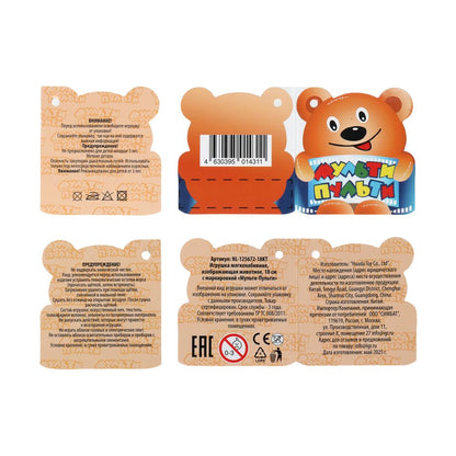 Игрушка мягкая собачка 18см, не озвуч. "МУЛЬТИ-ПУЛЬТИ" в кор.24шт