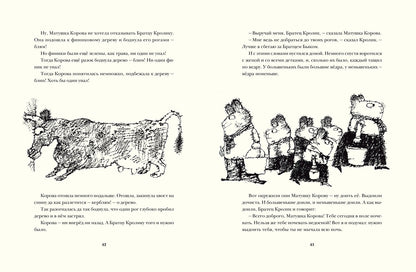 Сказки дядюшки Римуса. Харрис Дж.
