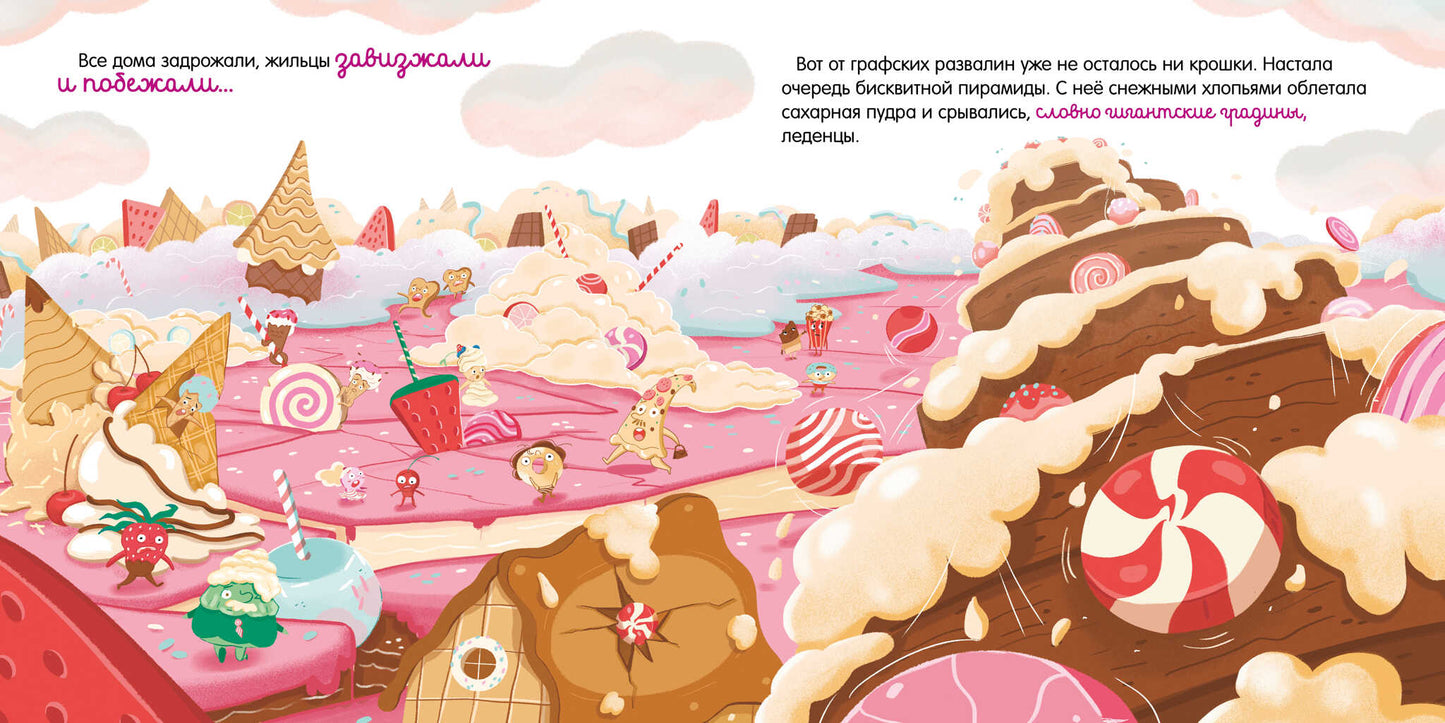 Книжки-картинки. Малышка Пышка и тестотрясение/Русинова Е.