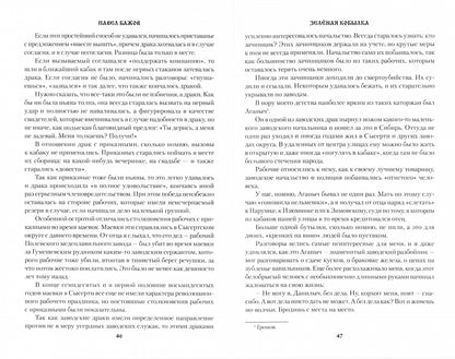 Зелёная кобылка