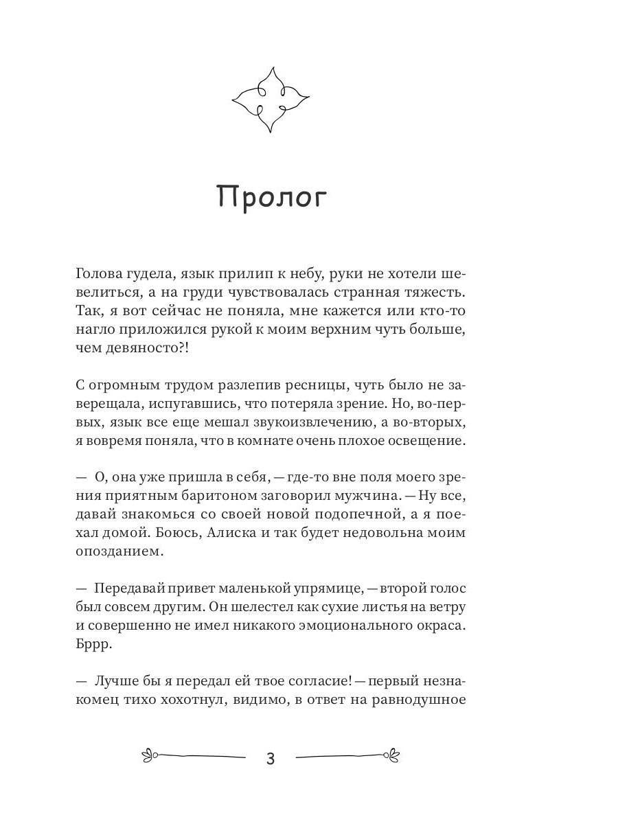 Печать Забытой магии