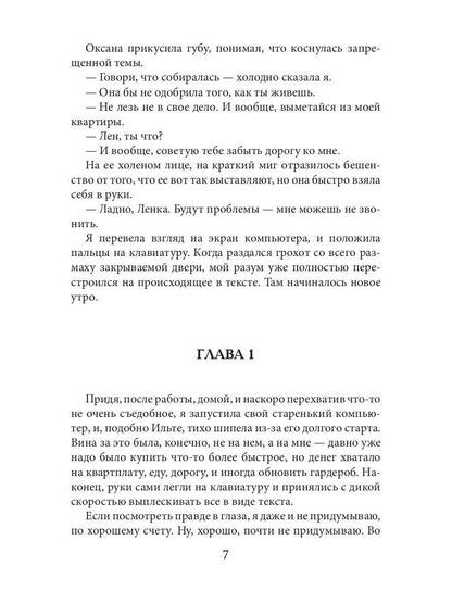 Плетение. Кн. 1