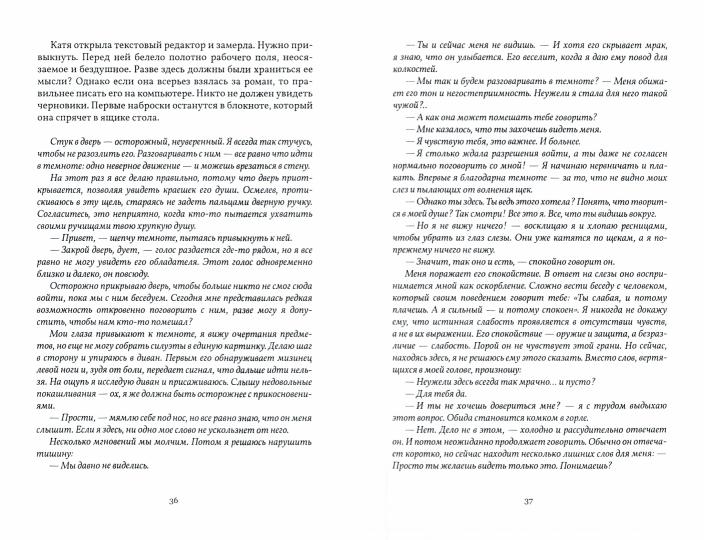 Читай меня вслух