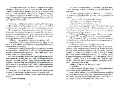 Читай меня вслух