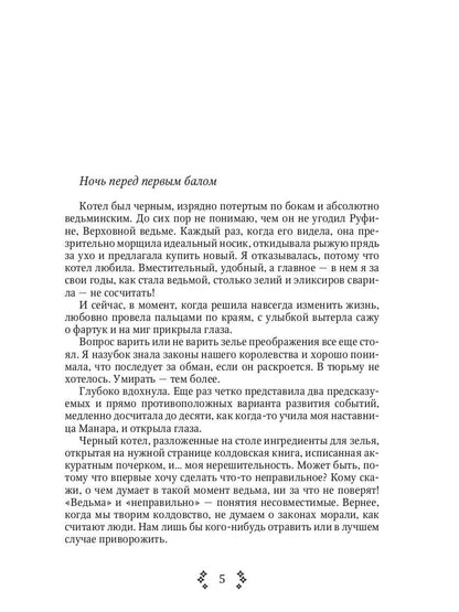 Снимите маску