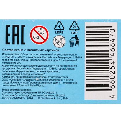 Репка. Развивающая игра на магнитах. 210х240х5 мм. Умные игры в кор.100шт