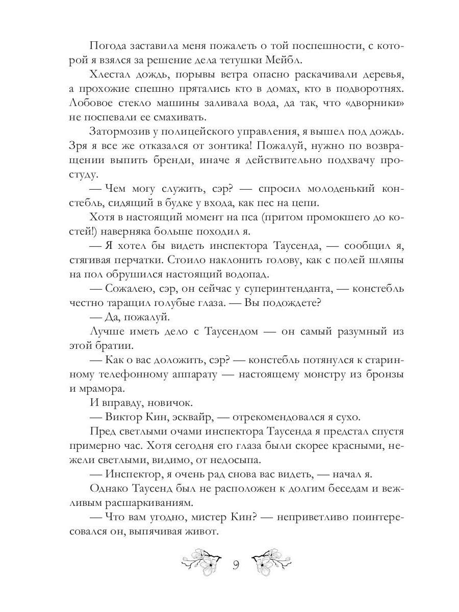 Футарк. Первый атт