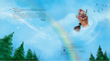 ВКММ Про Бабку Ёжку и всех понемножку