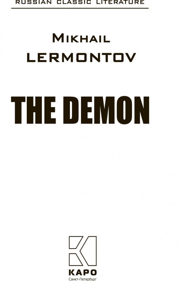 The Demon = Демон: книга для чтения на английском языке
