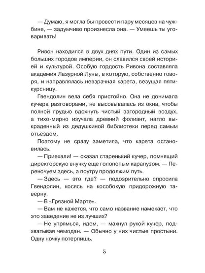 Мастер-класс по любовной магии