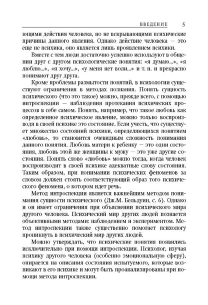 Позитивная (проектирующая) психология в школе: курс практических занятий для педагогов, учащихся и р